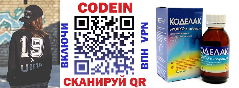 Codein Purple Drank Невель