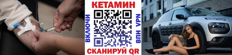 КЕТАМИН VHQ  Невель 