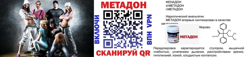 Метадон methadone  Невель 